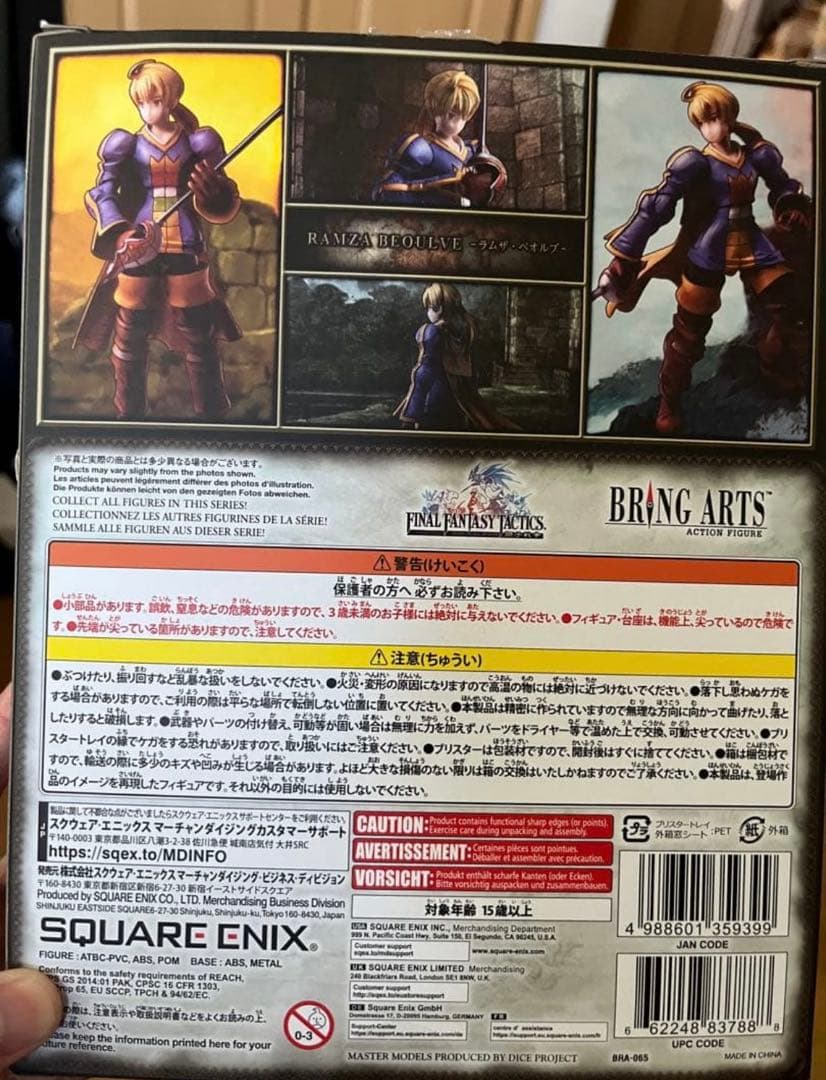 BRING ARTS ラムザ・ベオルブ 「ファイナルファンタジー タクティクス」