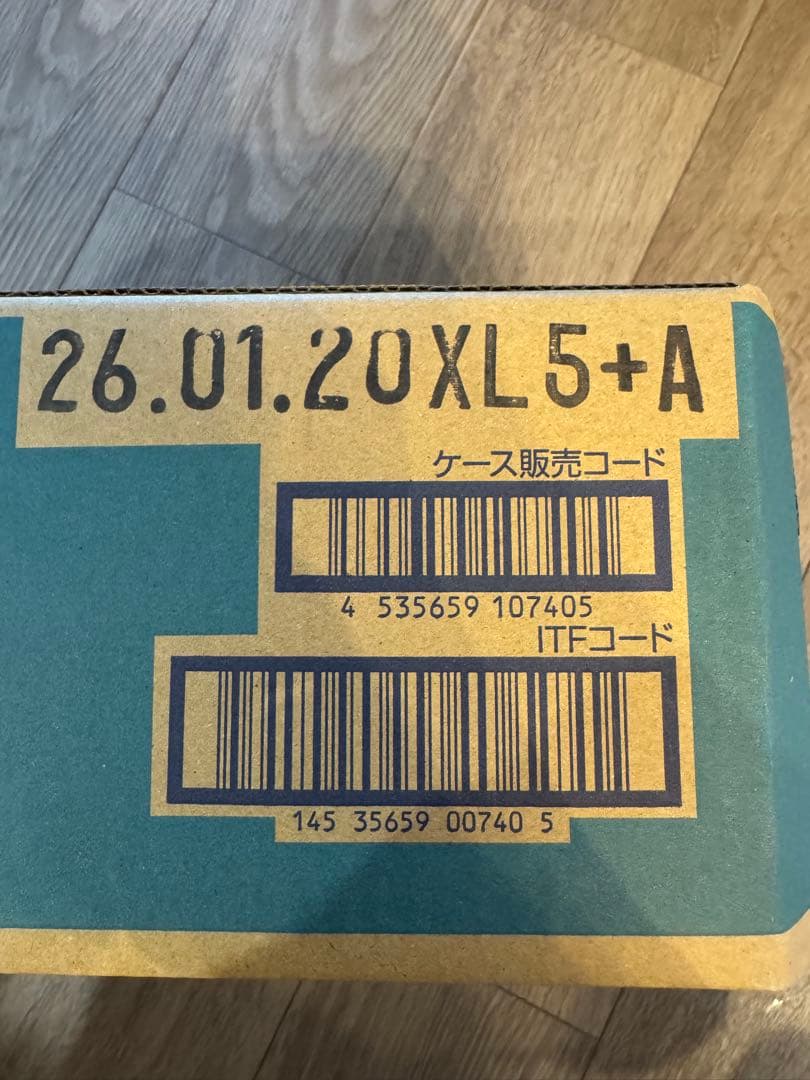 限定⭐︎そらとしば　缶ビール