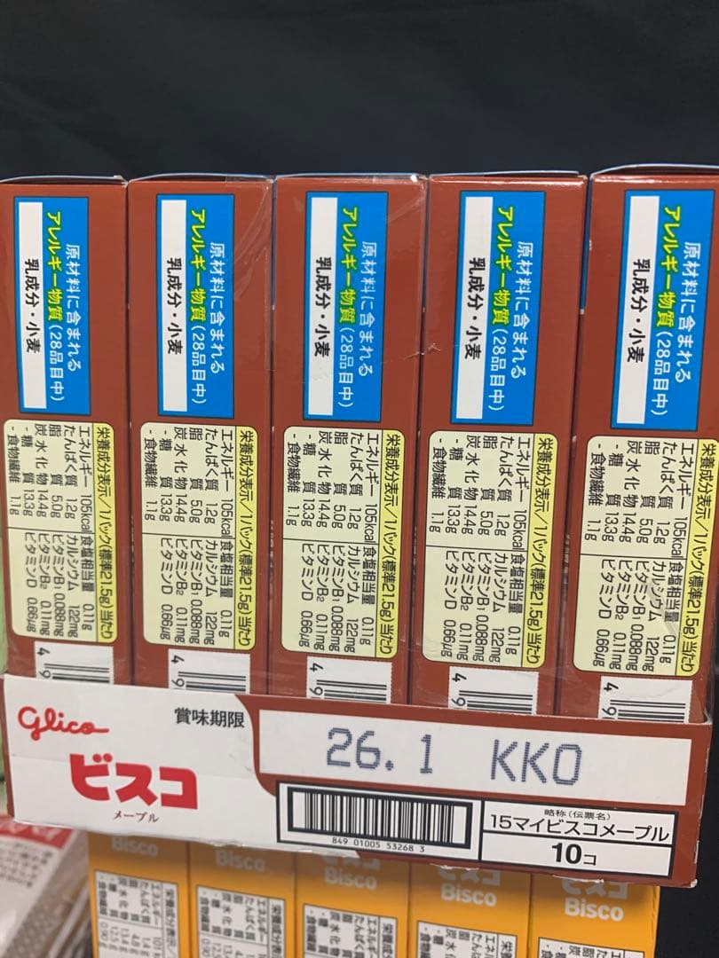 0715ー8100ーSaku様【18点】