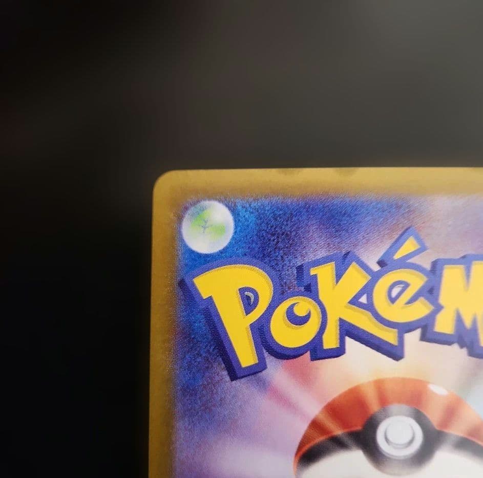 ポケモンカード　ロケット団のファイヤーex SAR　ロケット団の栄光