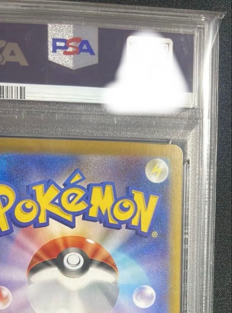 ロケット団のミュウツーex SAR PSA 10