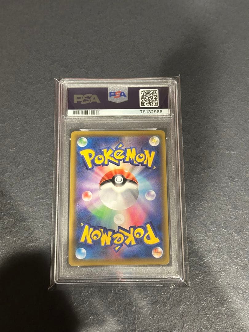 リーリエの全力 SR PSA10