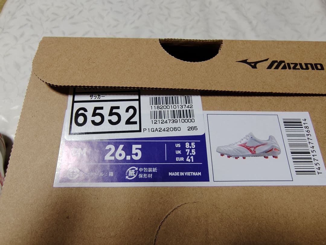 モナルシーダネオ3 エリート 26.5cm