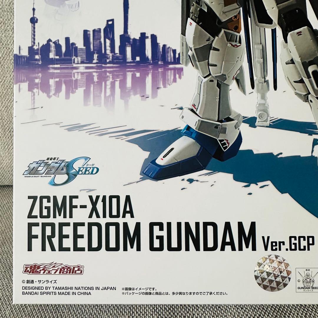 【新品、未開封】超合金 ZGMF-X10A フリーダムガンダム Ver.GCP