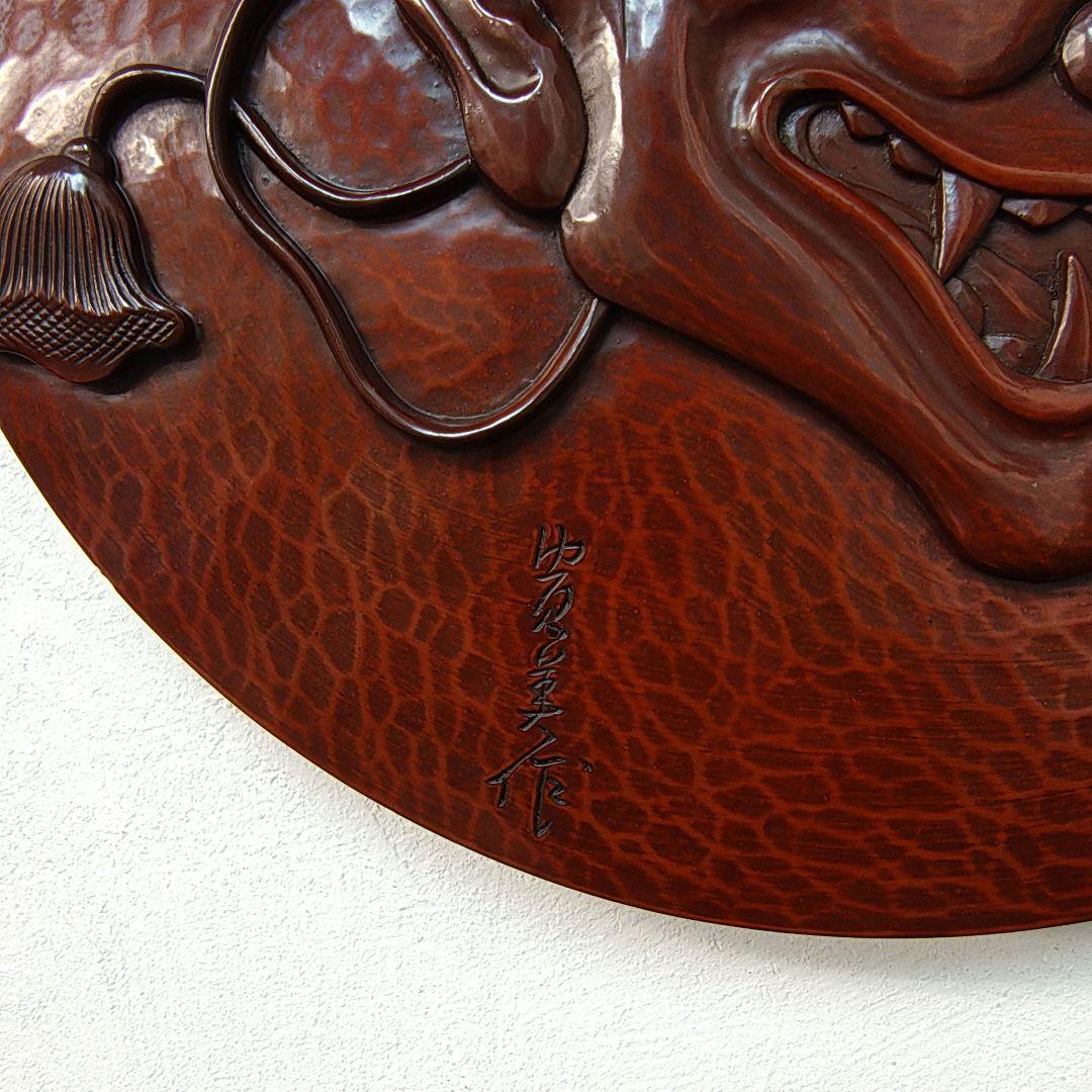 鎌倉彫 能面 般若 雲盤 壁飾り レリーフ 魔除け 厄除け 銘あり