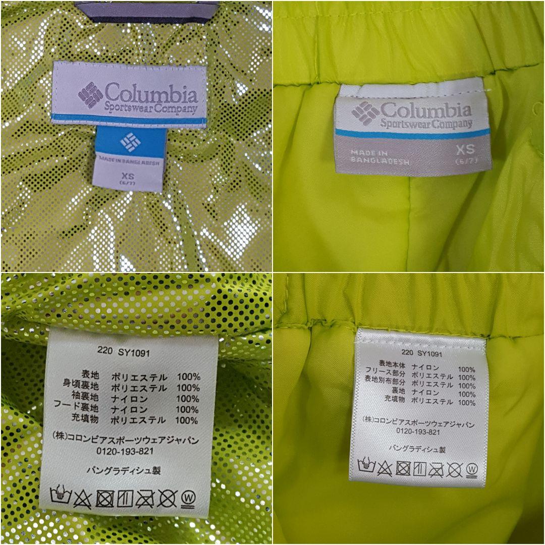 コロンビア キッズ 120 スノーウェア 上下セット スキー スノボー 雪遊び