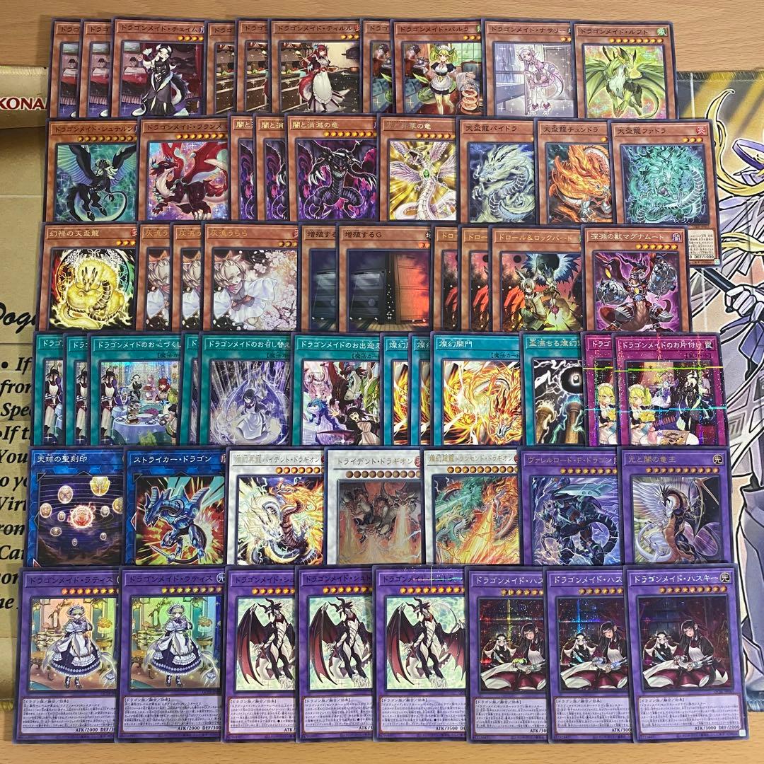 遊戯王 本格構築済み 天盃龍 ドラゴンメイド デッキ マグナムート ハスキー　②