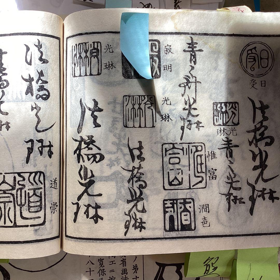 尾形光琳　絹本彩色画【寿老人に鹿　鶴　亀】三幅対大正5年12月31日箱書　稀有品