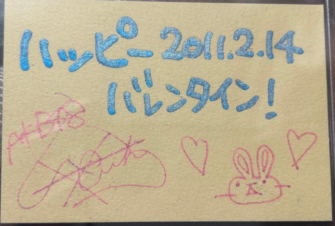 前田敦子 直筆 バレンタイン サイン入りメッセージカード