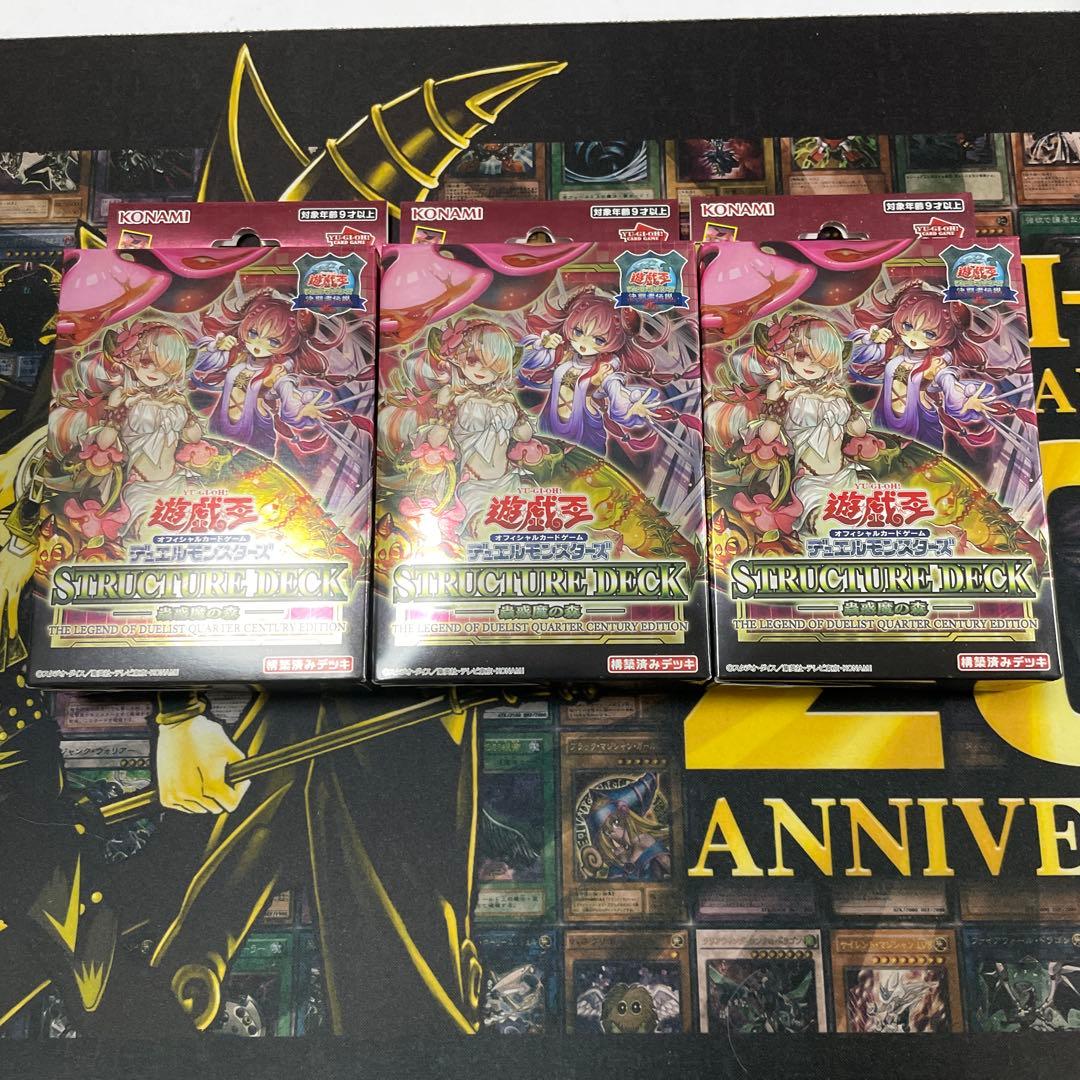 遊戯王OCG ストラクチャーデッキ 蟲惑魔の森