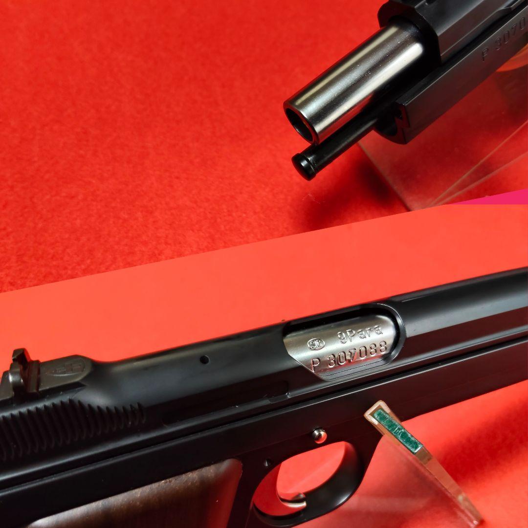 マルシン　SIG P210-6 マットブラック　ガスブローバック　サブマガジン付