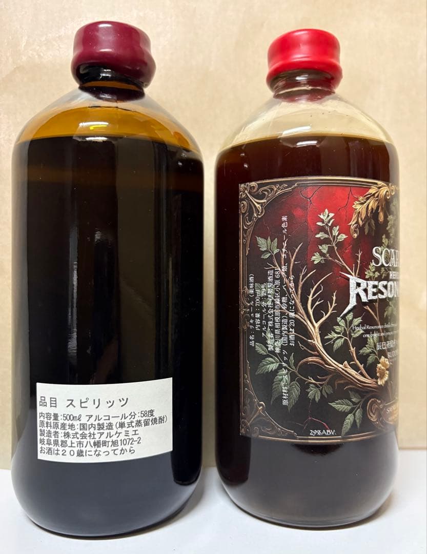 アルケミエ グリーンアブサン、スカーレットサパンアマーロ 辰巳蒸留所×伊勢屋酒造