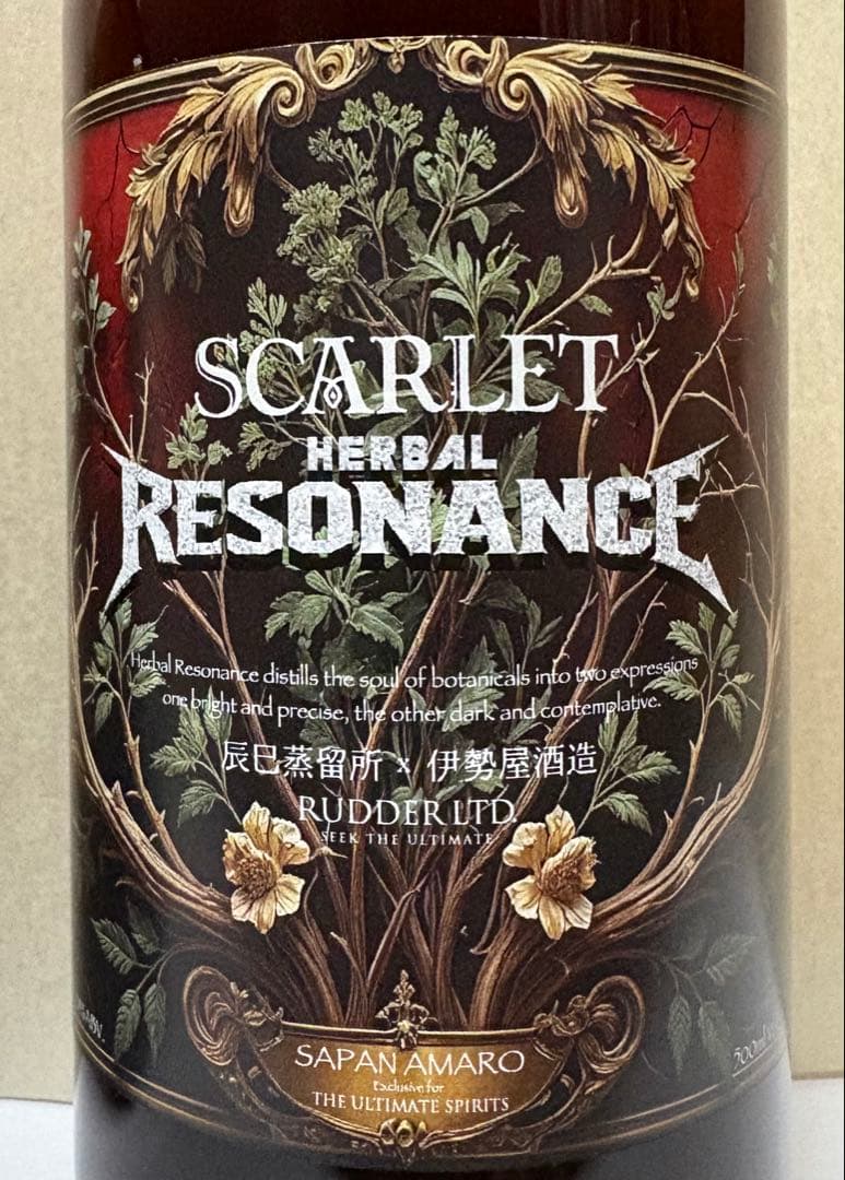 アルケミエ グリーンアブサン、スカーレットサパンアマーロ 辰巳蒸留所×伊勢屋酒造