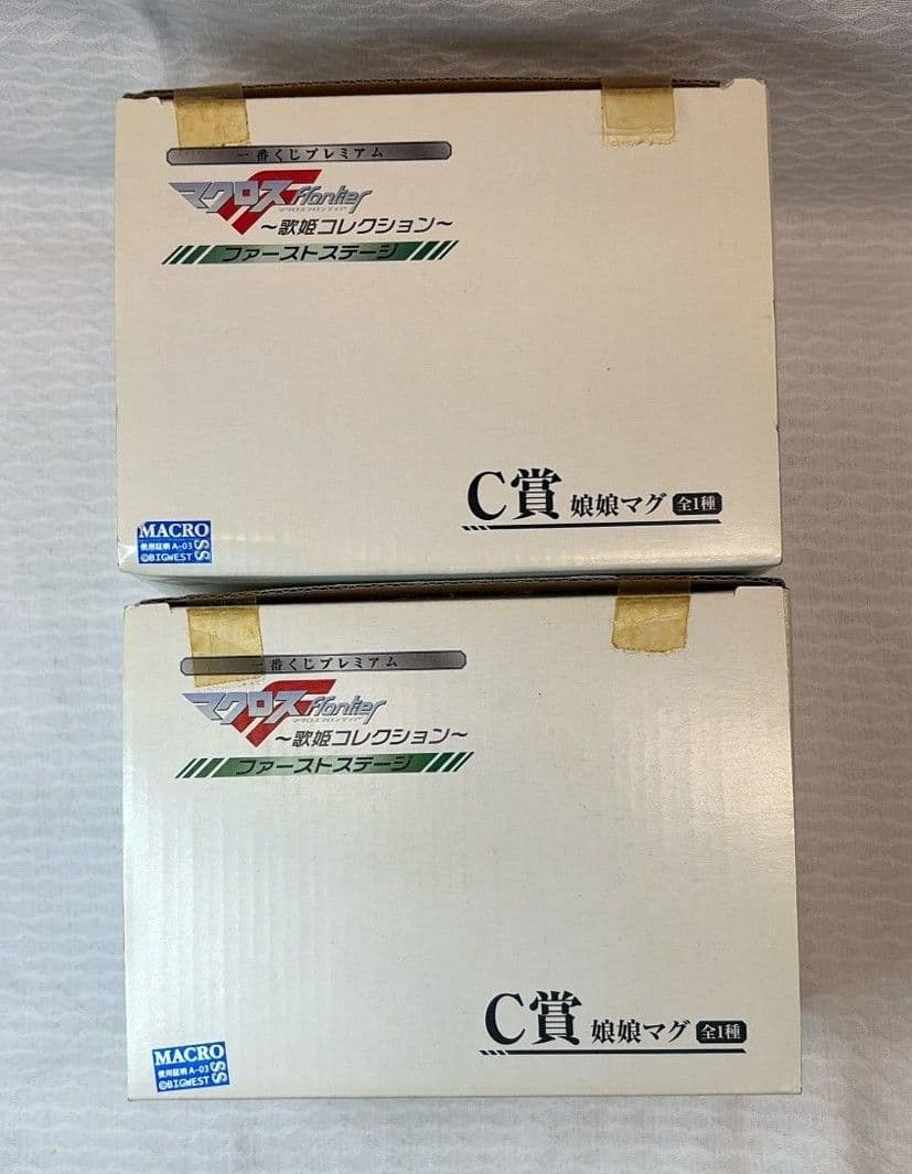 一番くじプレミアム マクロスF セット