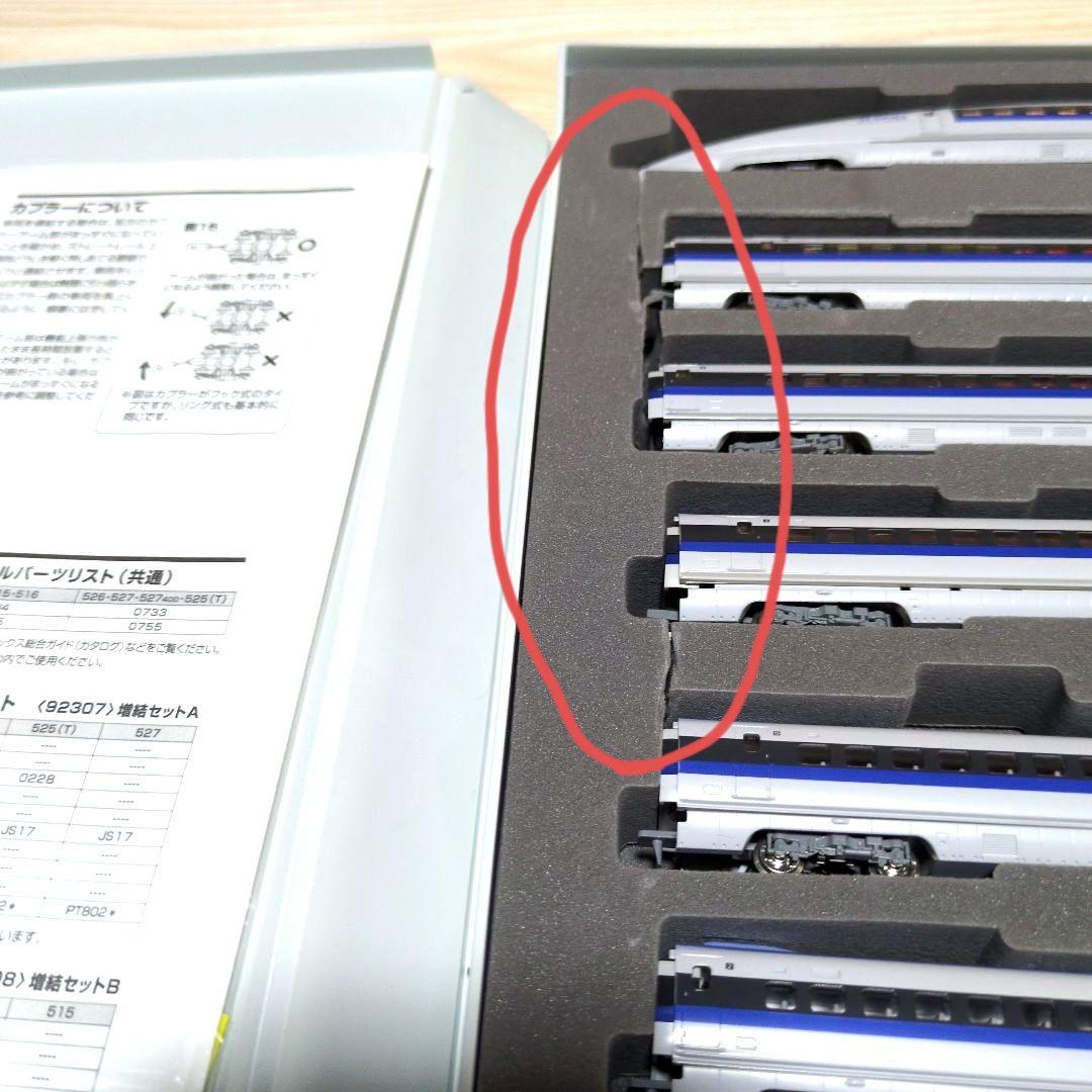 TOMIX JR 500系東海道・山陽新幹線 （のぞみ） 増結セットA