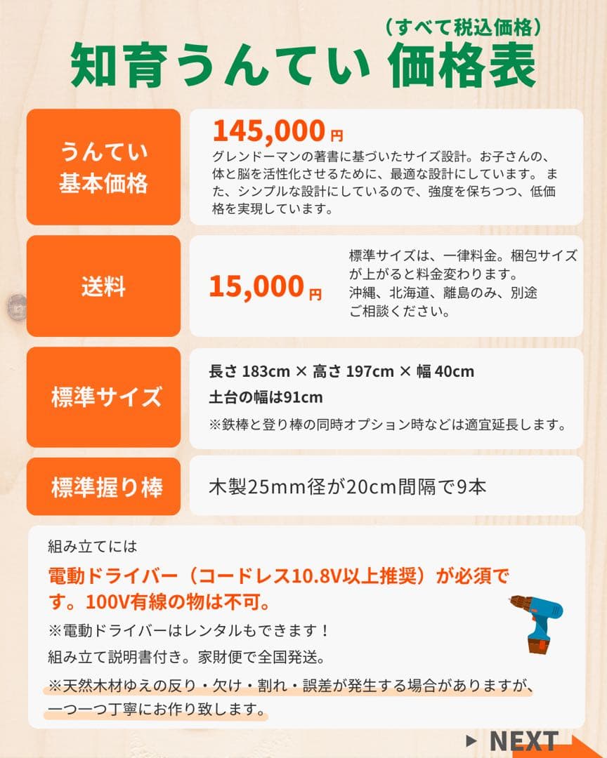 雲梯　うんてい　室内うんてい　知育うんてい正規品　ボルダリング