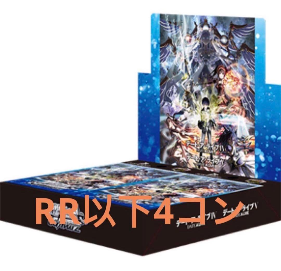 r*u様 ヴァイス　デートアライブ Vol.3　RR以下　4コンセット