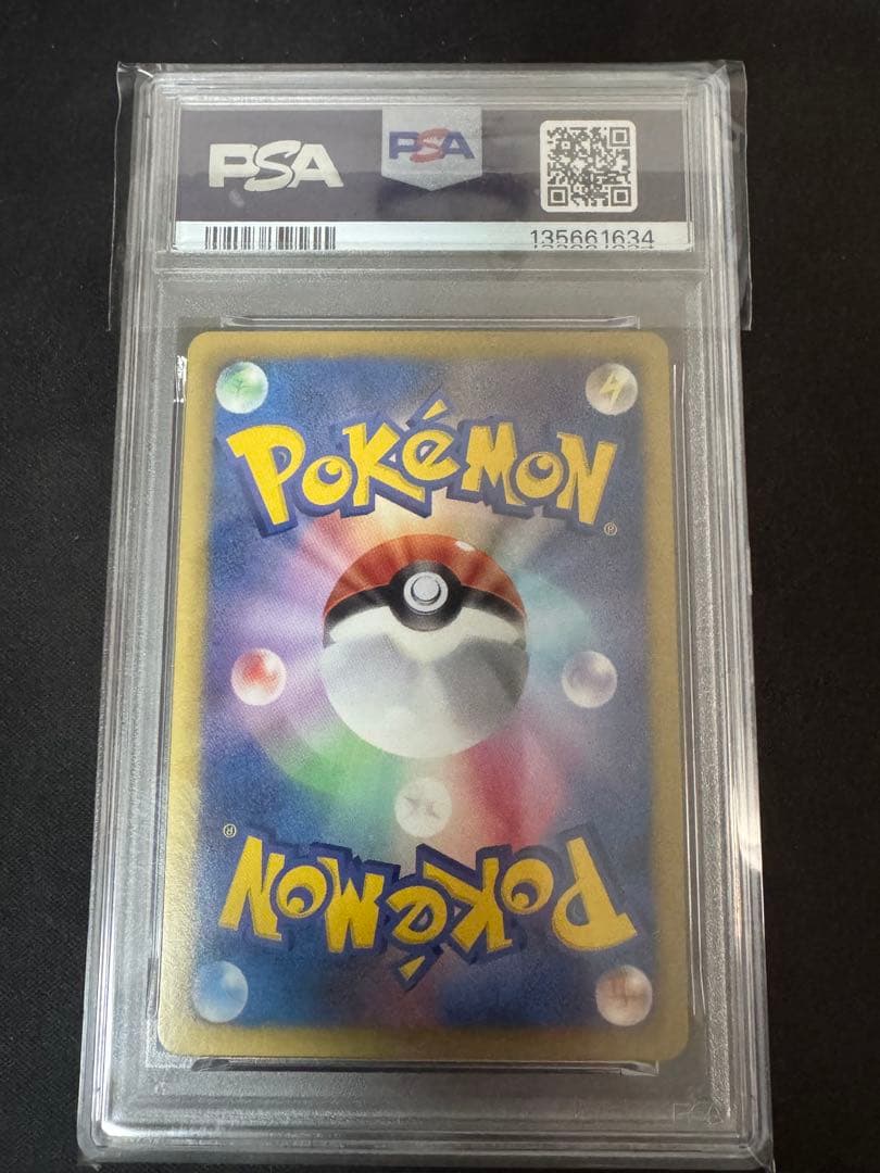 【PSA10】ピカチュウ U 007/020 SC シャイニーコレクション