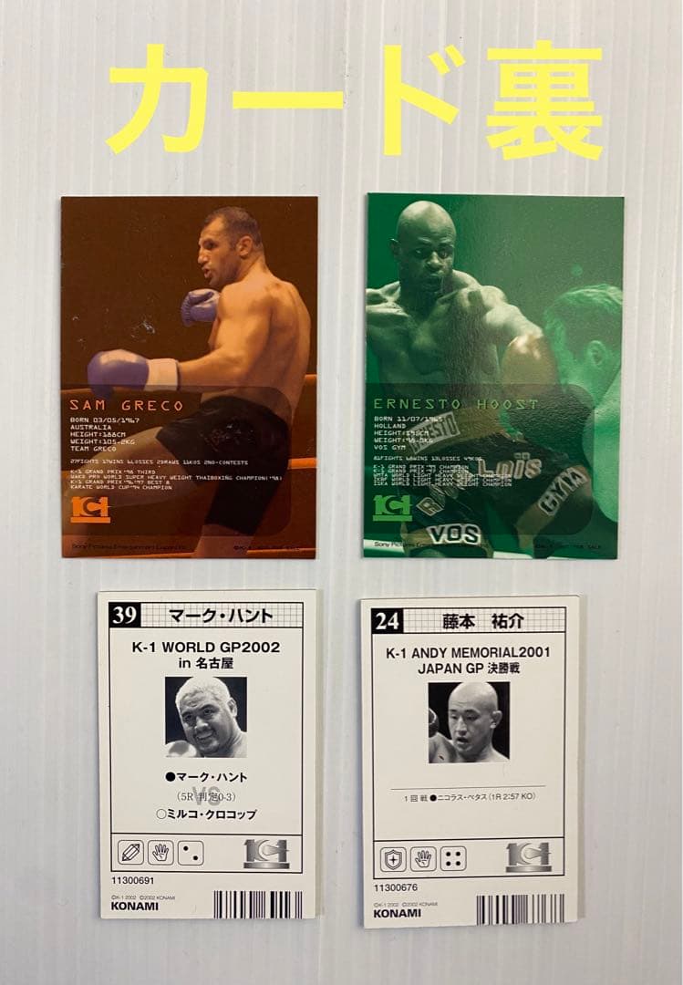 K‐1 サムグレコフィギュア 直筆サイン入りポストカード トレーディングカード