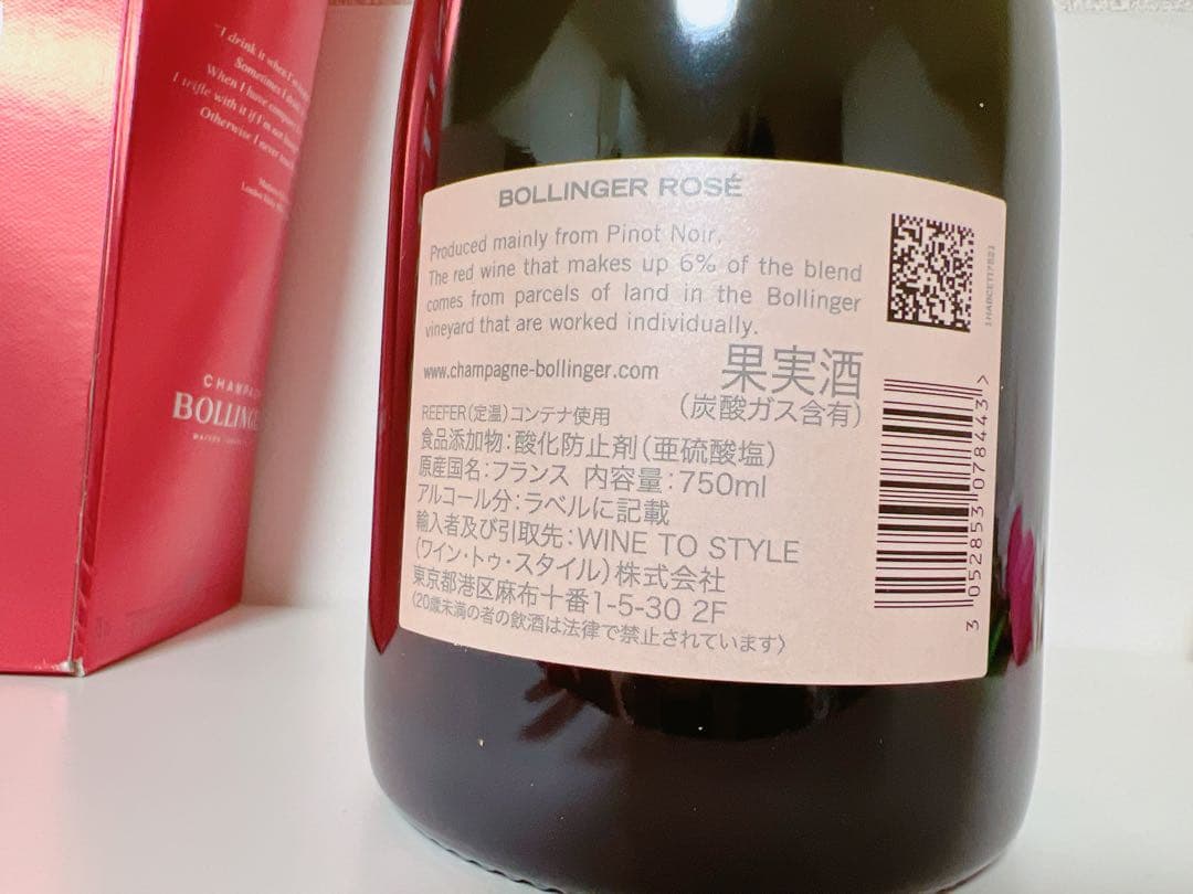 Bollinger ロゼ シャンパン 750ml ボランジェ・ロゼ入手困難品