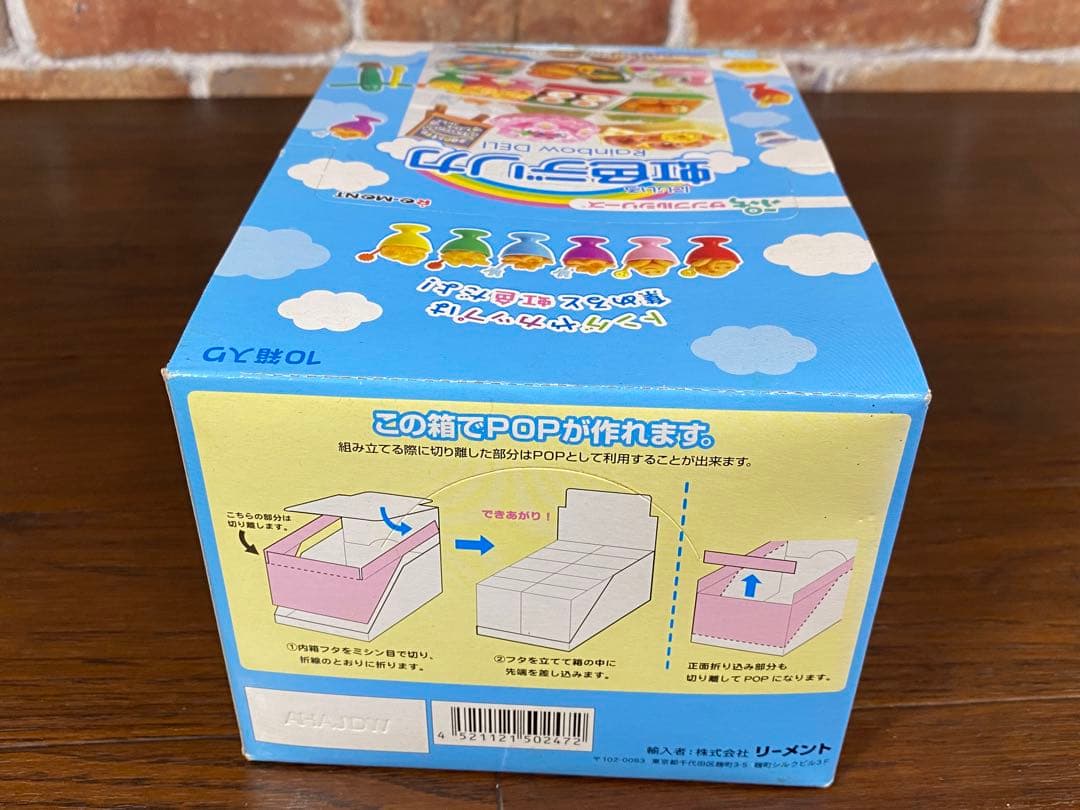 未開封希少! リーメント 虹色デリカ 10種コンプリート ぷちサンプルシリーズ