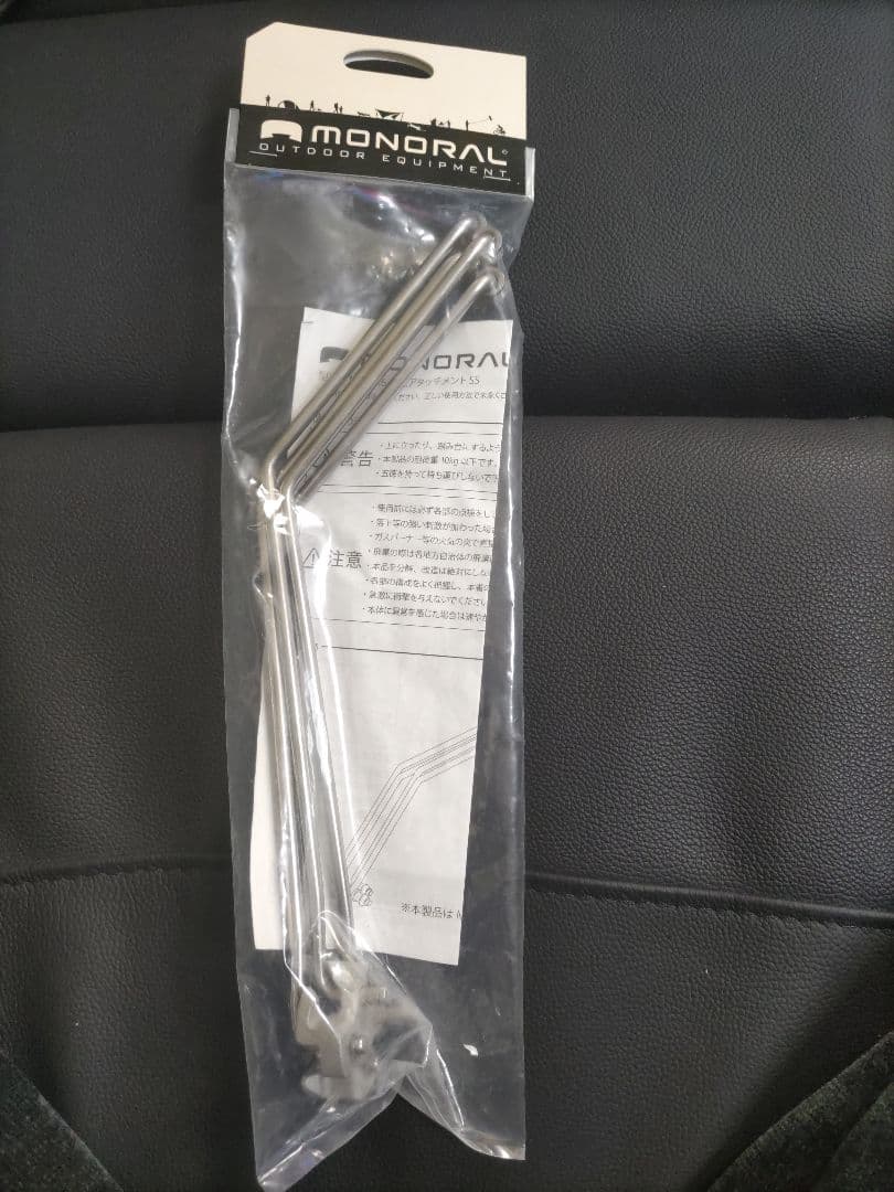 【新品未使用】モノラル 五徳アタッチメントSS
