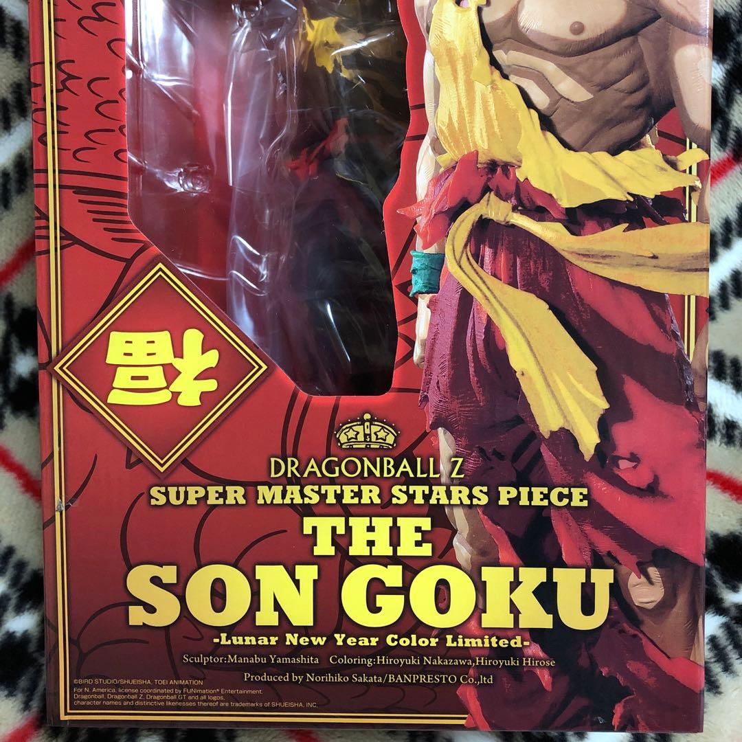 smsp 孫悟空 旧正月 未開封品 美品