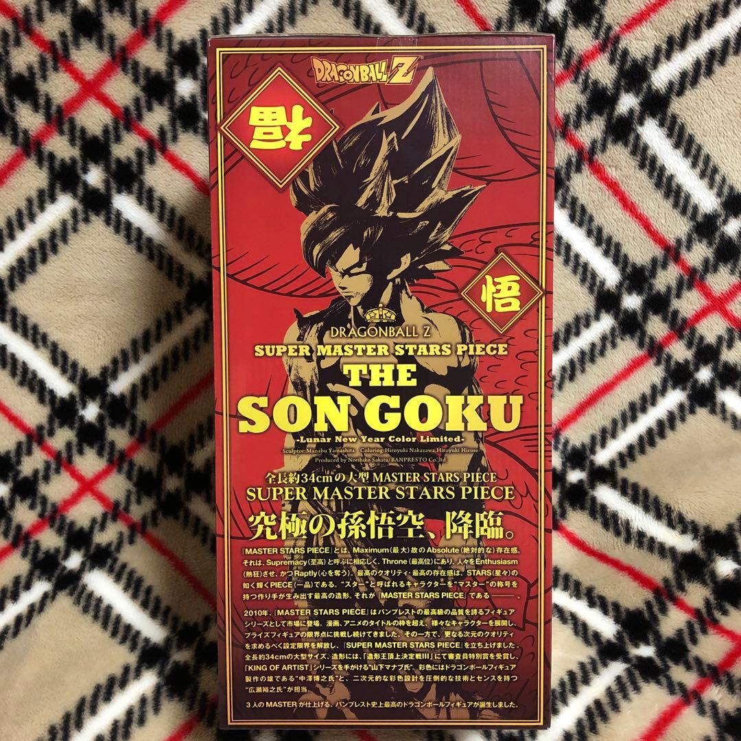 smsp 孫悟空 旧正月 未開封品 美品