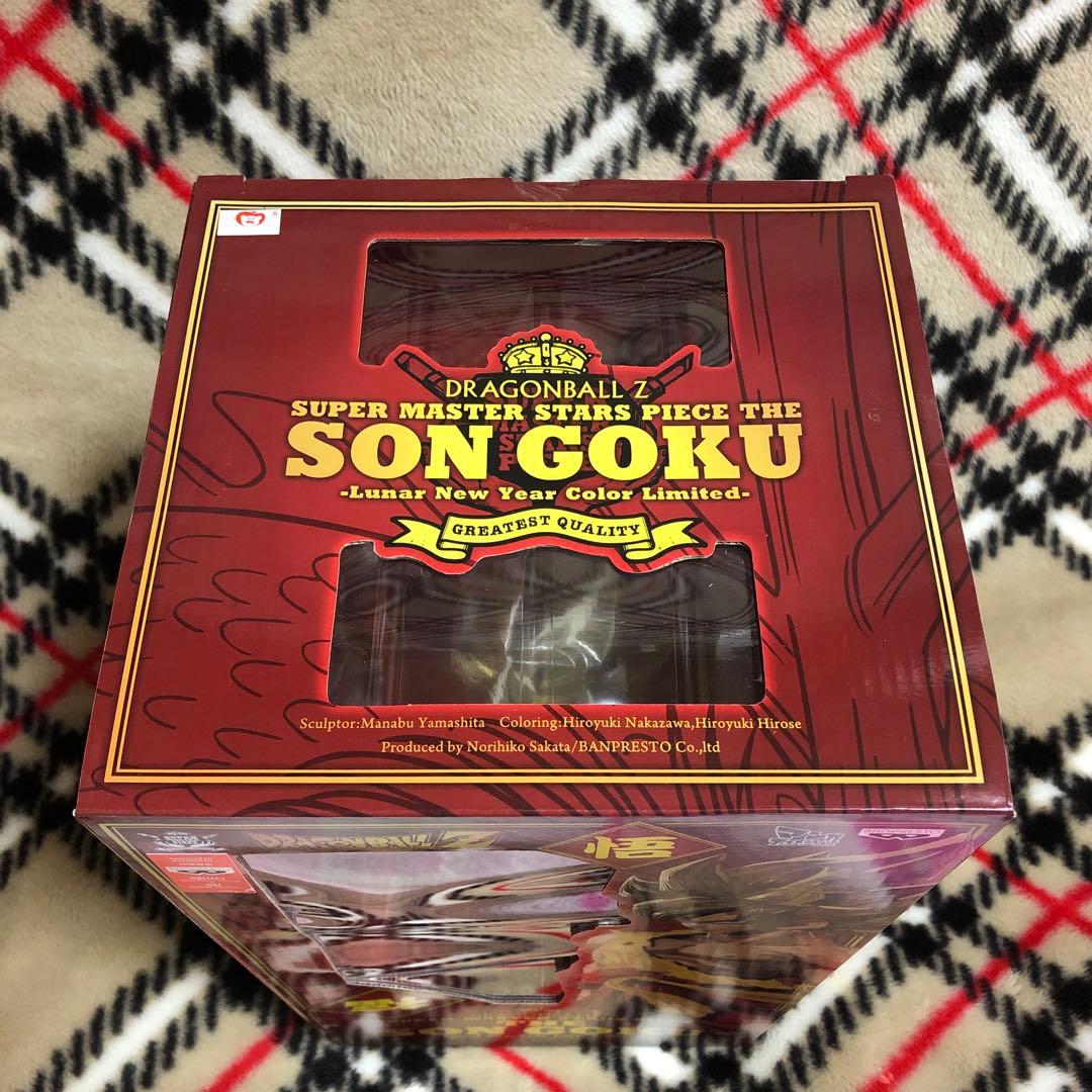 smsp 孫悟空 旧正月 未開封品 美品