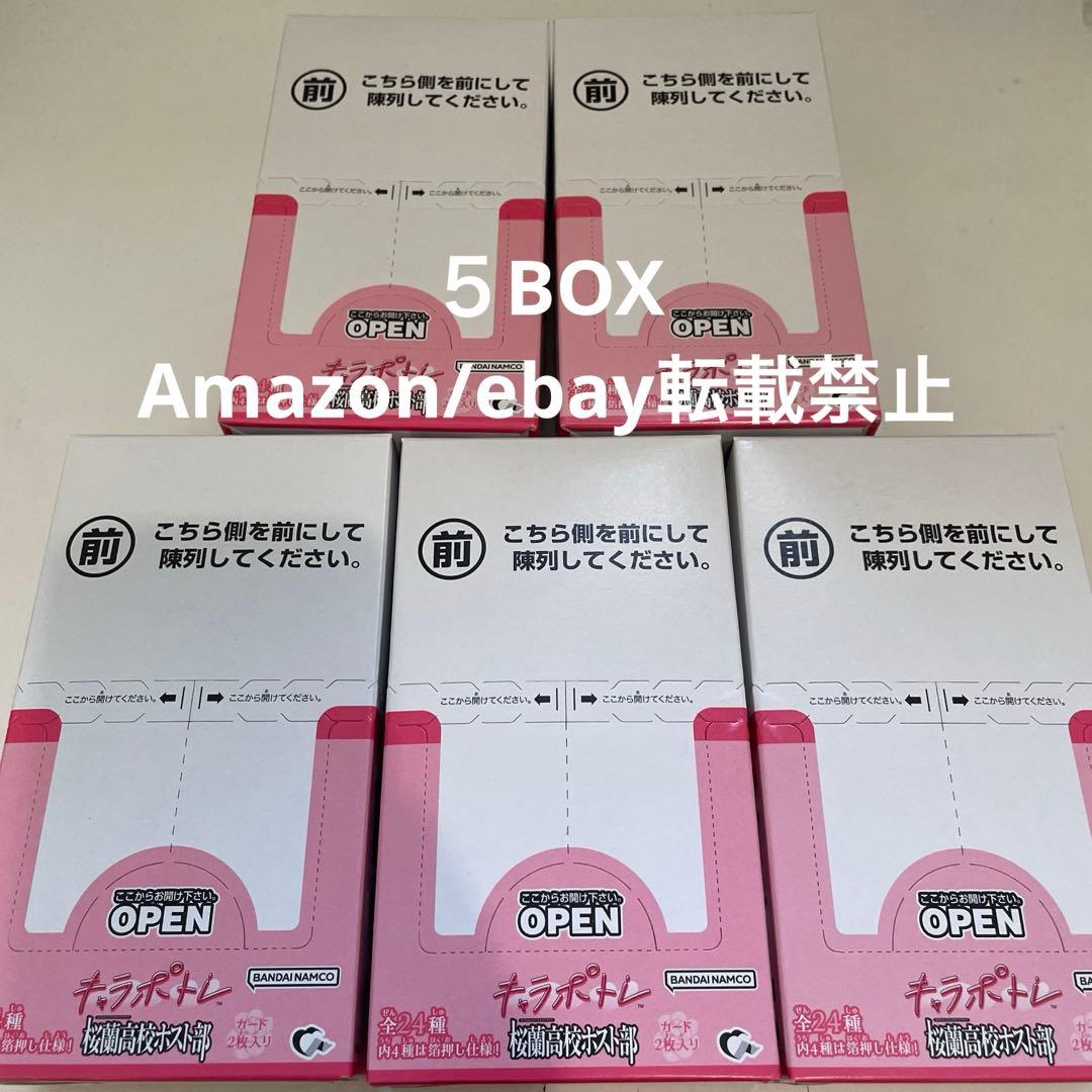 キャラポトレ 桜蘭高校ホスト部 5BOX 未開封