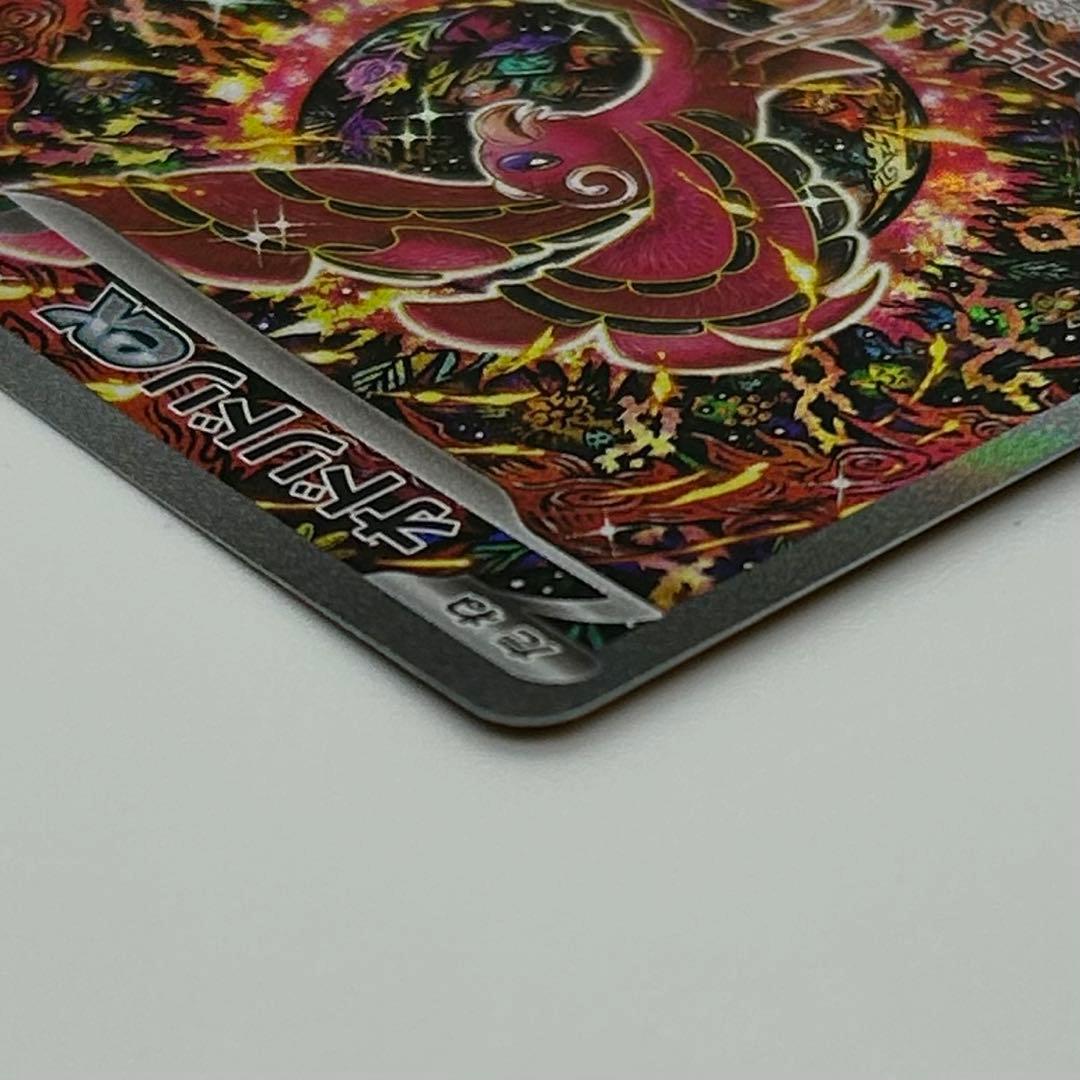 木場 オドリドリex メガリザードンXex SAR