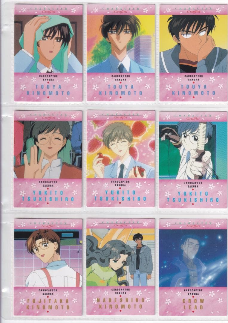 カードキャプターさくら　カードダスマスターズ３　全１１２種コンプ