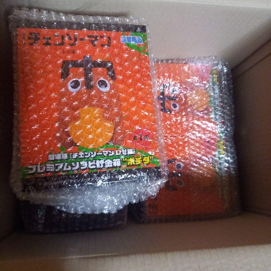 劇場版チェンソーマンレゼ篇プレミアムソフビ貯金箱ポチタ