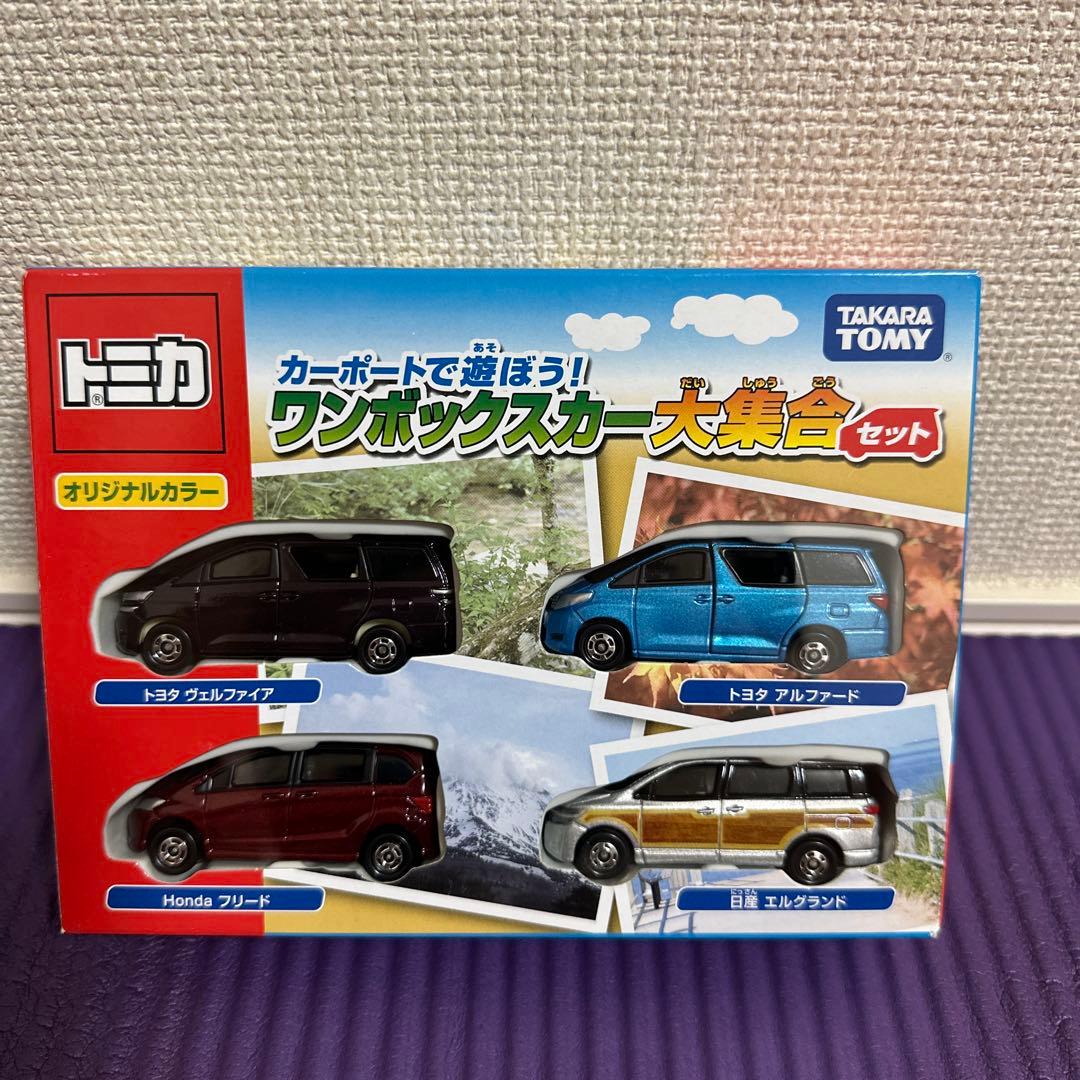 トミカ ギフトセット カーポートで遊ぼう！ワンボックスカー大集合セット