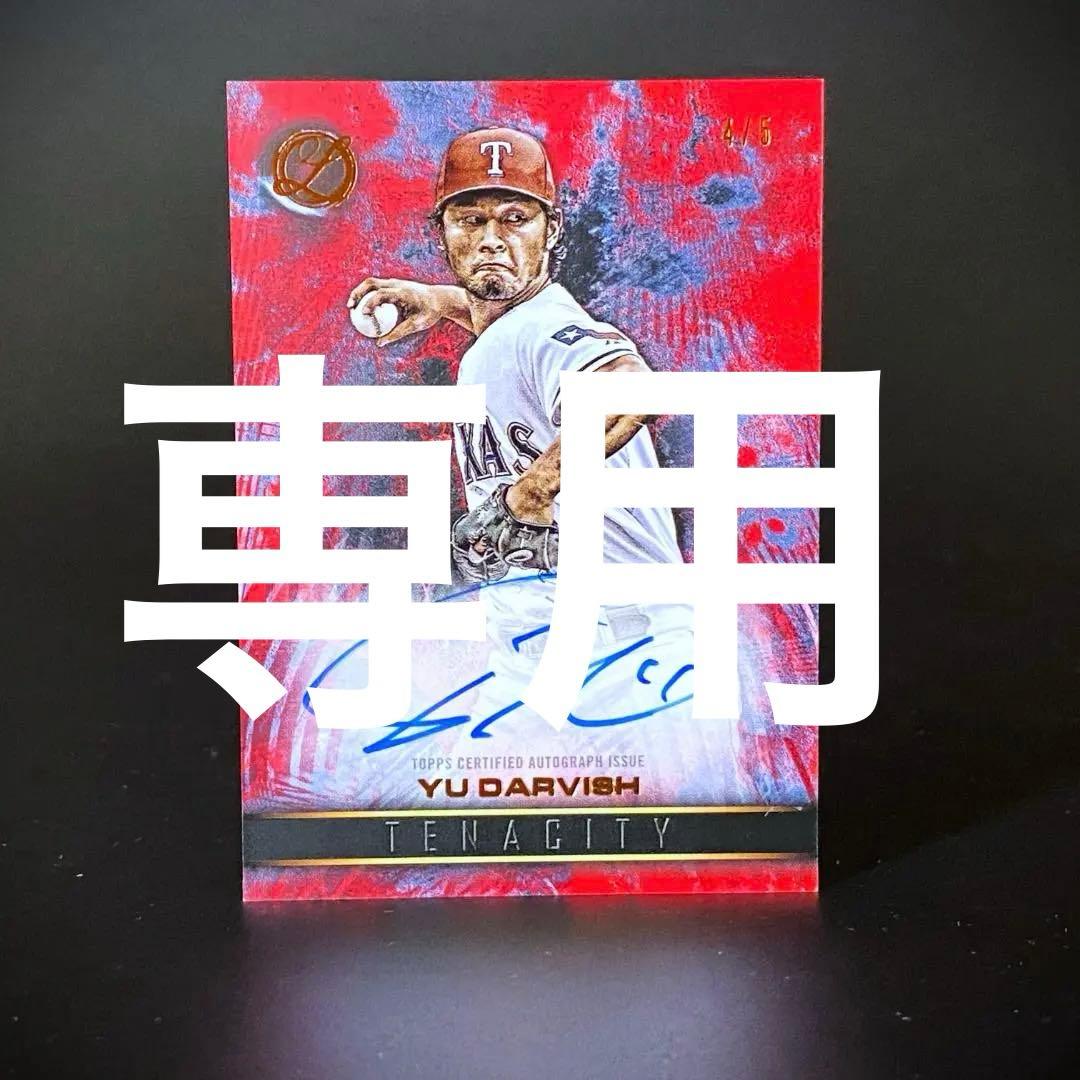 【限定】ダルビッシュ 有&マックスマンシー★直筆サインカード★TOPPS
