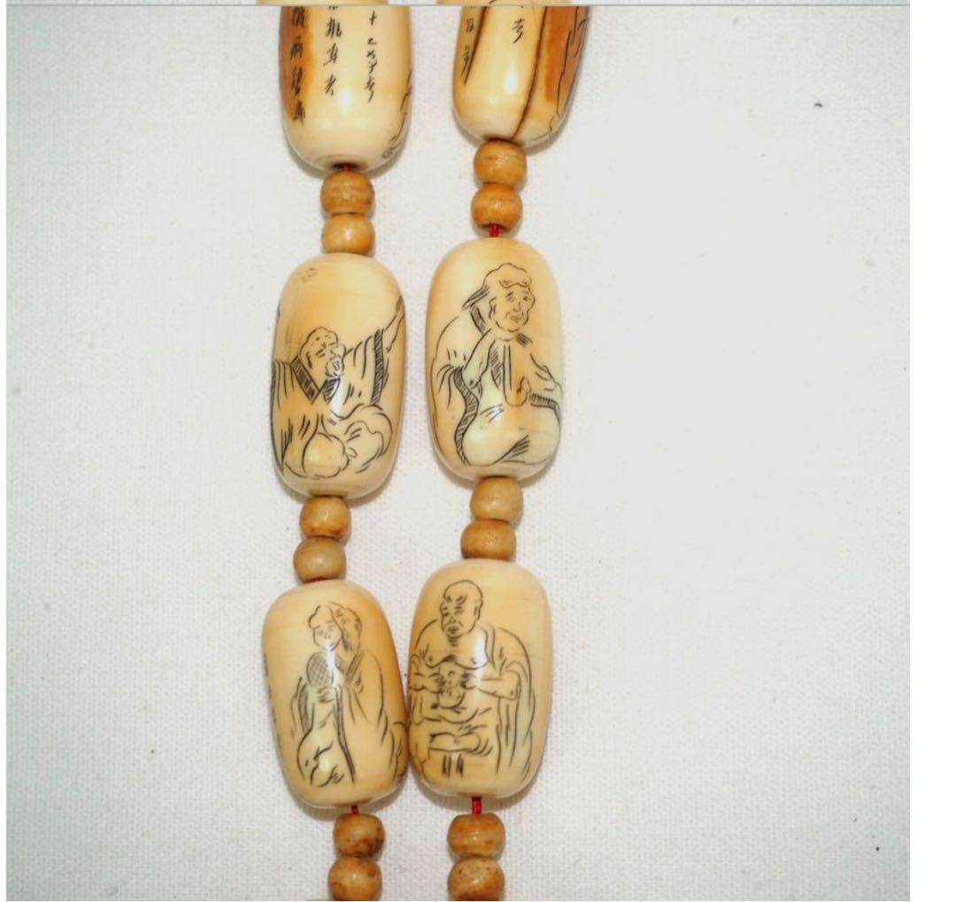 送料無料　中国古玩　十八羅漢彫念珠/数珠　時代唐物　検/提げ物緒締玉根付印籠翡翠