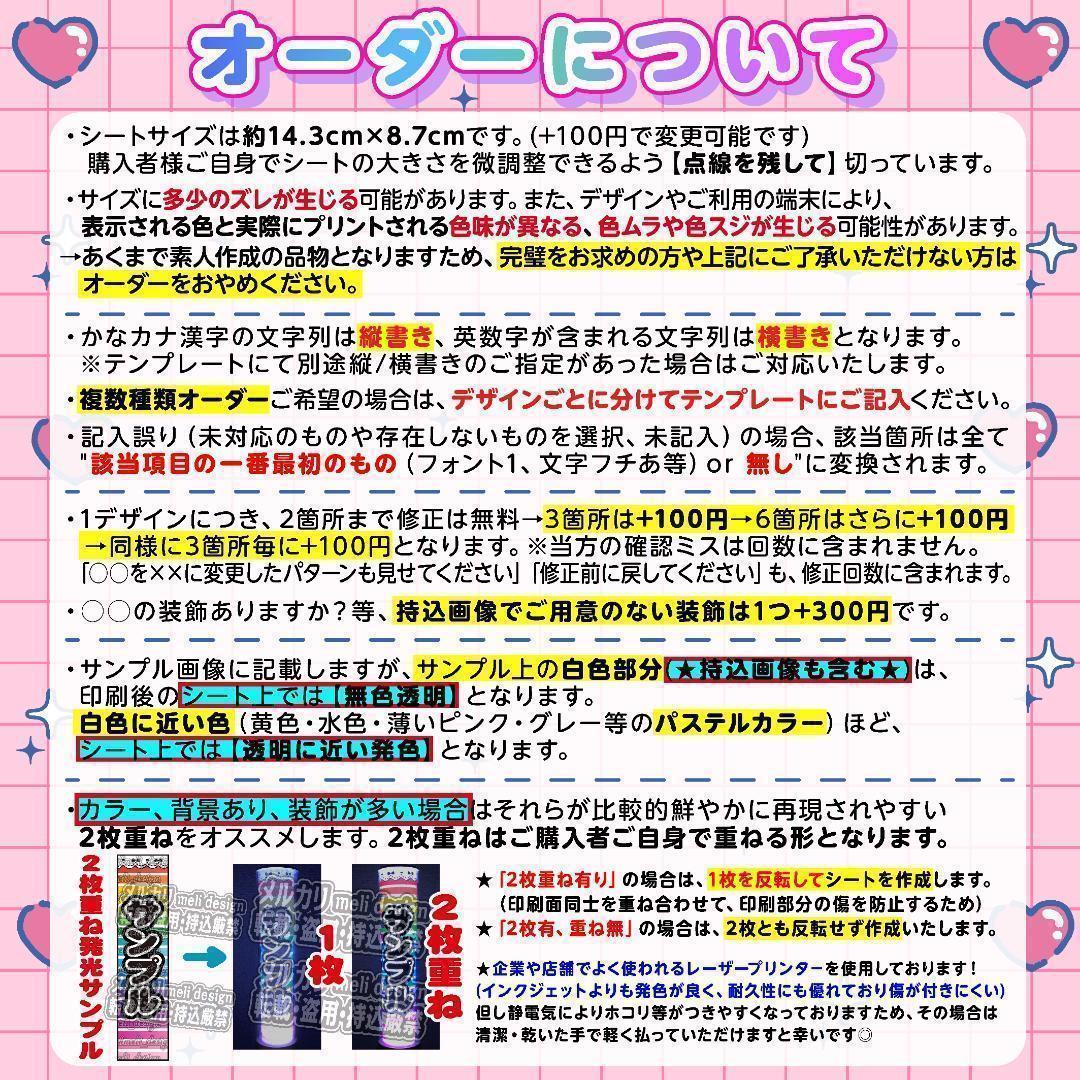 エフ様⑅キンブレシート オーダー/26