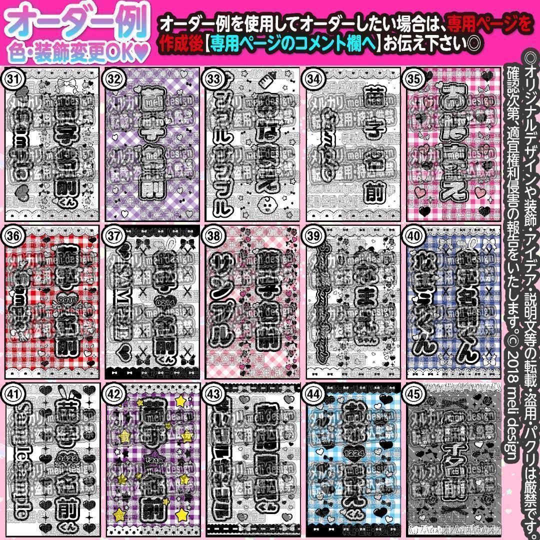 エフ様⑅キンブレシート オーダー/26