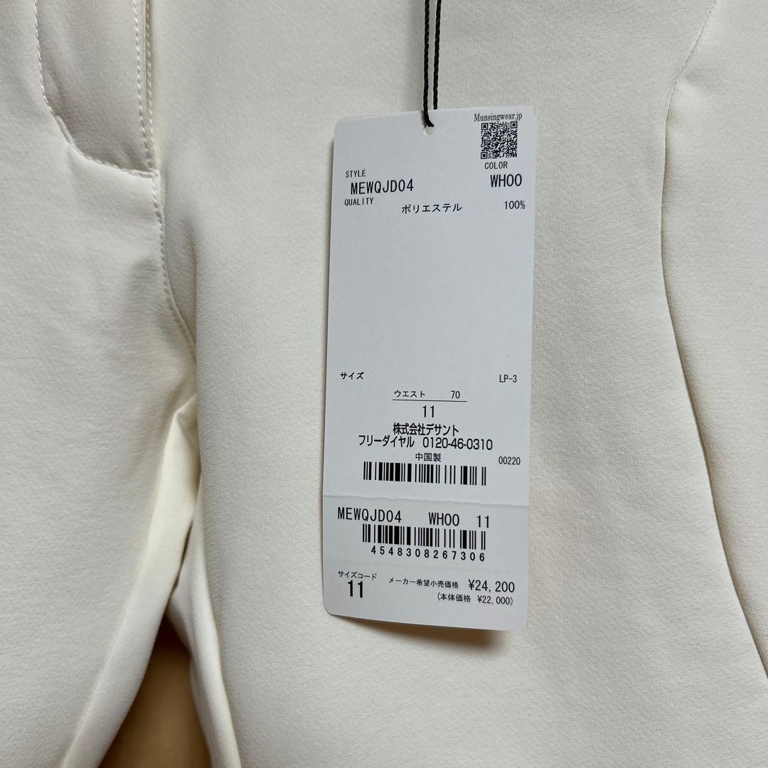 munsingwear レディースパンツ 11 ホワイト