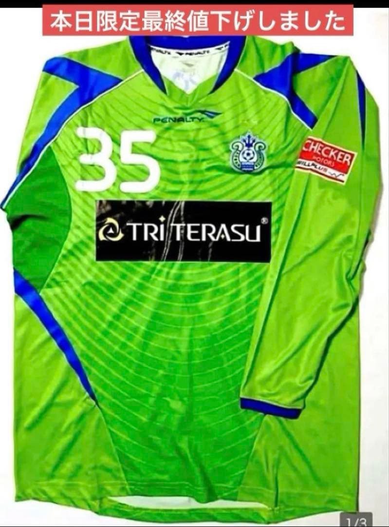 湘南ベルマーレ　ユニフォーム　選手用　長袖　超貴重‼️ 35番