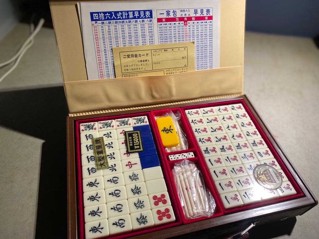 高級麻雀牌セット 新品　シュリンク付き