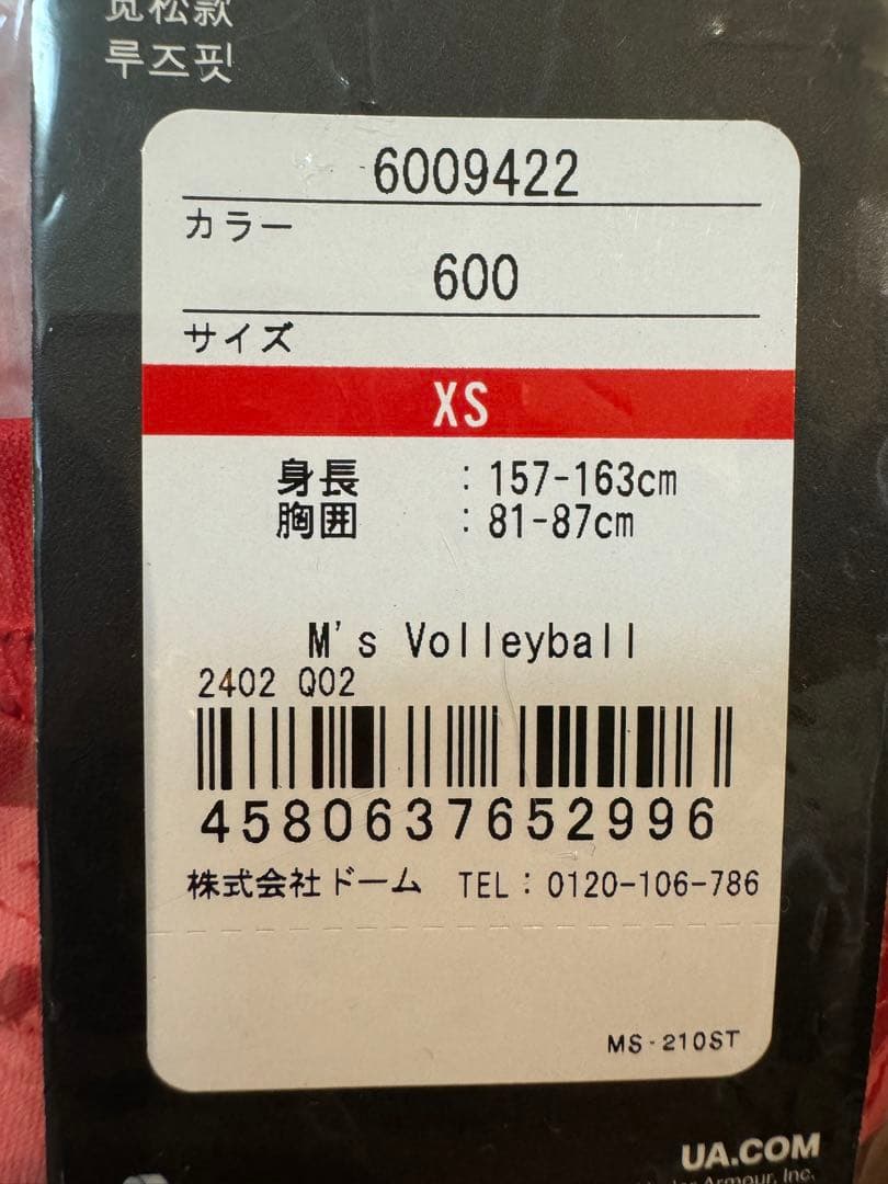 【新品未使用】XSサントリーサンバーズ大阪 髙橋藍 24-25ユニフォーム
