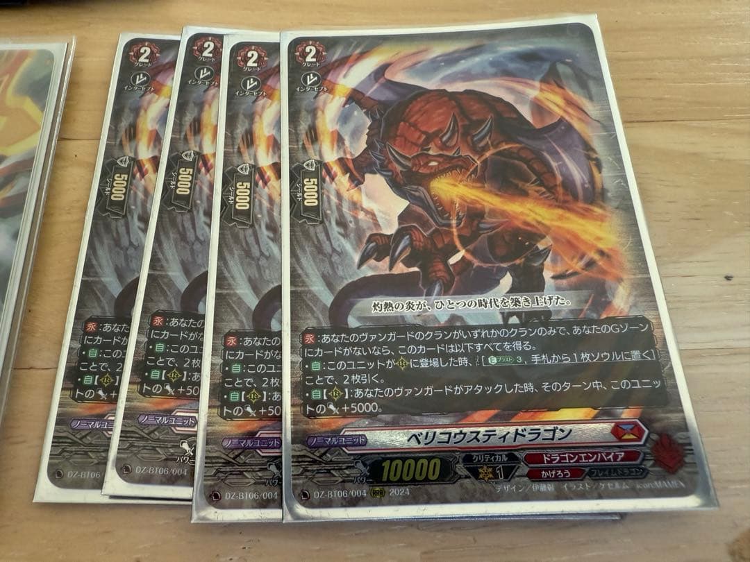 O*送様 ドラゴニック・オーバーロード・ジ・エンド 　デッキパーツ