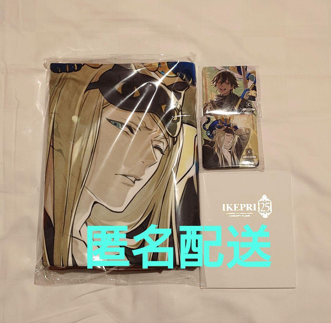 Fate FGO　オベロンホテルカルデア　Room4　アメニティセット