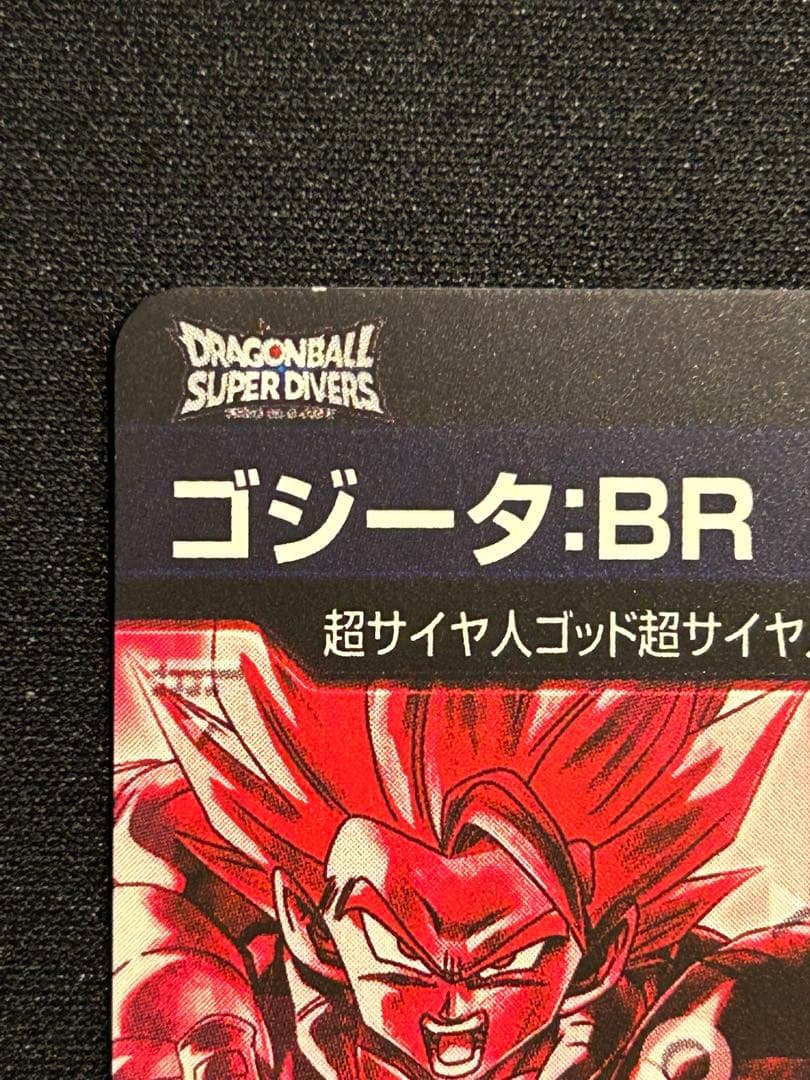 SDV7-SEC2 ゴジータ:BR 傷あり