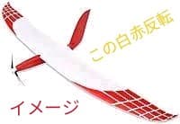 絶版品　マンバ2000 　無尾翼機　ラジコン飛行機