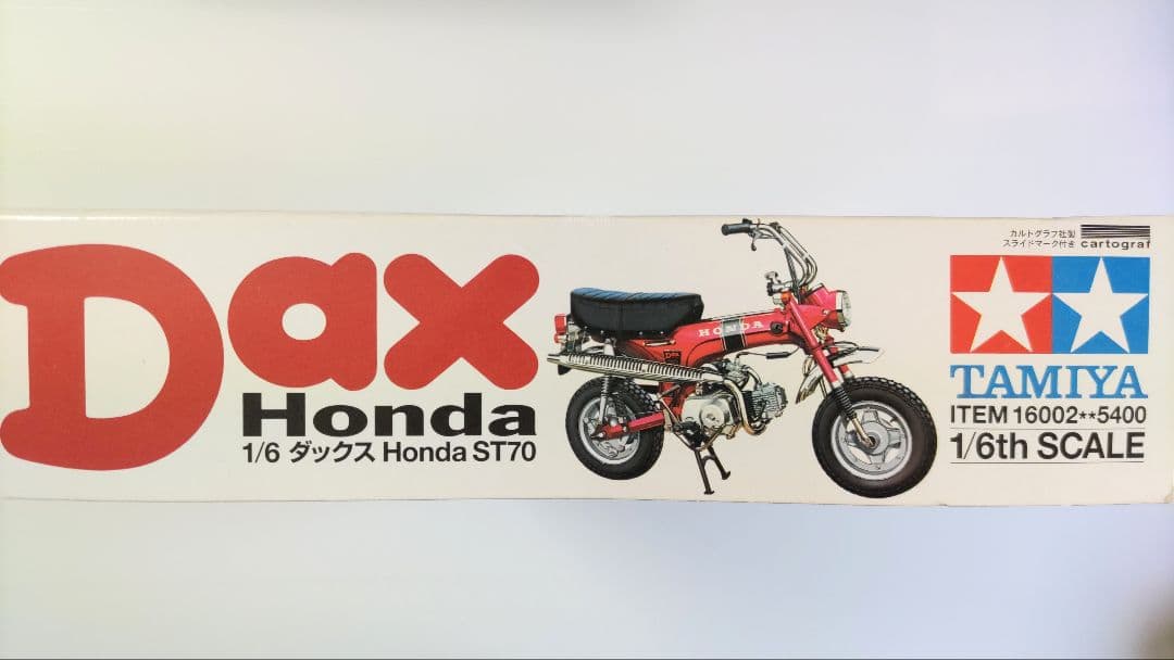 タミヤ 1/6 ホンダ ダックスST70