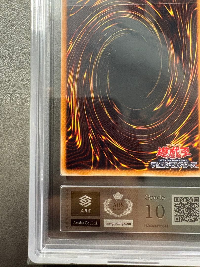 超魔導剣士-ブラック・パラディン　レリーフ　ars10