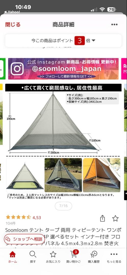 Soomloom HAPI 4P テント ベージュ