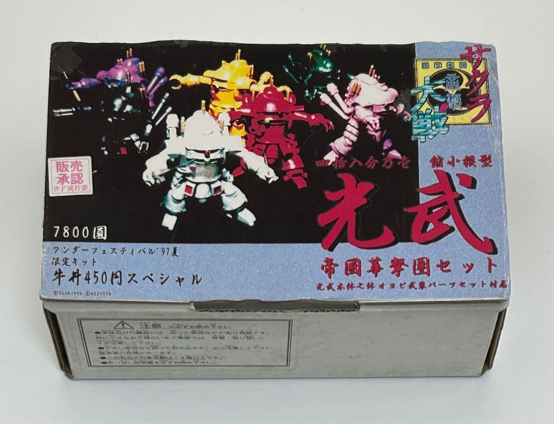 ワンダーフェスティバル97夏 限定 サクラ大戦 光武 帝国歌劇団セット 模型